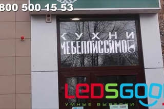 Экран в витрине светодиодный. Видеоконтроллер. Монохром W.