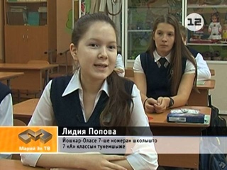 Профессия - учитель марийского языка