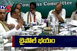 Frightened over Bypoll : TV5 News