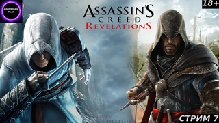 🟣ASSASSIN’S CREED REVELATION🟣ПРОХОЖДЕНИЕ #7🟣PC🟣 #shorts #топ5 #худшие #игры #fivetop