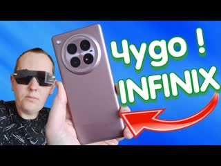 ЭТО ЛУЧШИЙ ИНФИНИКС! Честный Обзор ZERO 40 5G