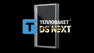 Теплопакет DS NEXT  презентация нового продукта STiS