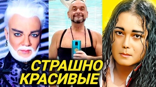 Хотел подтянуть лицо и чуть не умер. Зачем мужчины-звезды делают пластические операции !
