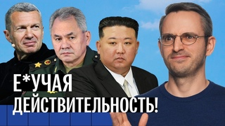 Шойгу не уверен в победе, Путин произносит тост, Пригожин говорит по-английски