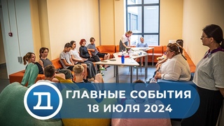 Домодедово. Главные события.