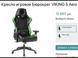 Обзор игрового геймерского кресла Бюрократ VIKING 5 AERO
