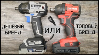 Детальное сравнение-тест гайковертов DEKO dkis20 vs DEVON 5733