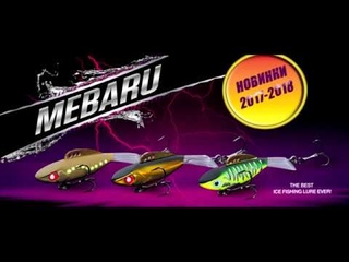 Балансир LUCKY JOHN MEBARU 47 с тройником LJME47 302 47mm 8gr + Саратов