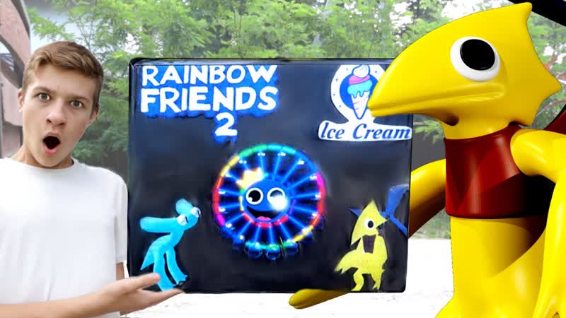 РАДУЖНЫЕ ДРУЗЬЯ 2 ПРИНЕСЛИ БОКС с МОРОЖЕНЫМ Rainbows Friends