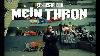 SCHWESTA EWA - MEIN THRON (Official Video)