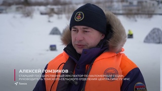 Инспекторы ГИМС продолжают профилактическую работу на водоёмах