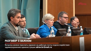 КРТВ. Разговор о важном