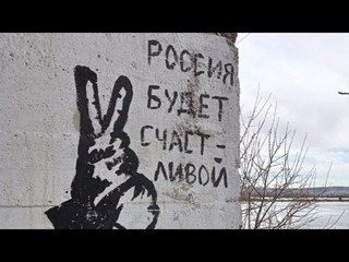 Смех да грех. Торжественное открытие туалета. Единороссы сходят с ума!