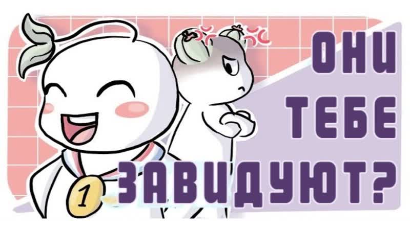 7 Признаков того, что Кто то Очень Ревнует