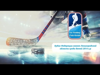 ХК Кириши VS ХК Форвард  16:00