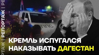 Захват аэропорта, нападение на полицию и открытый антисемитизм: 8 суток ареста