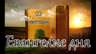 Апостол, Евангелие и Святые дня. Преподобного Авраамия Смоленского, архимандрита. ()