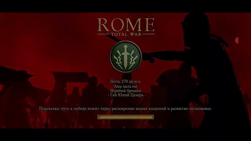ROME: Total War for