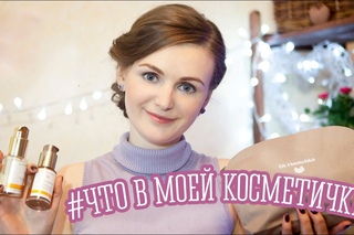 Натуральная косметика | Dr Hauschka | Обзор