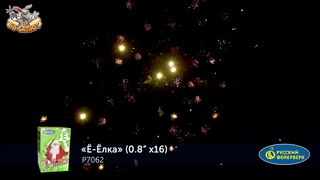 Фейерверк Р7062 Ё-Елка (0,8 х 16)