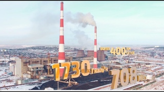 Чистый эксперимент на Ново-Иркутской ТЭЦ Часть 1