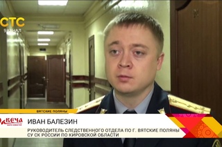 Убийство женщины в Вятских Полянах