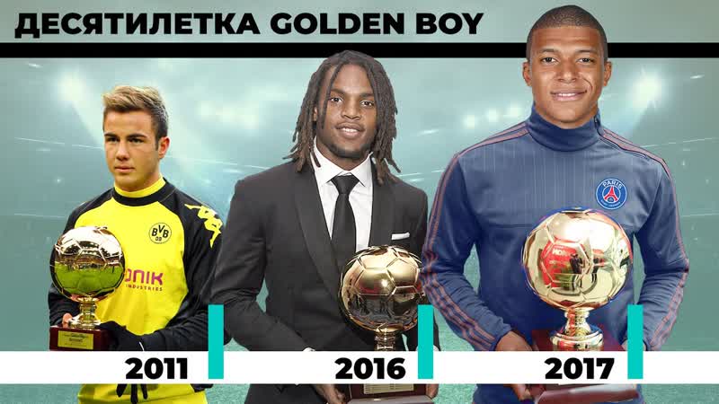 Десятилетка Golden