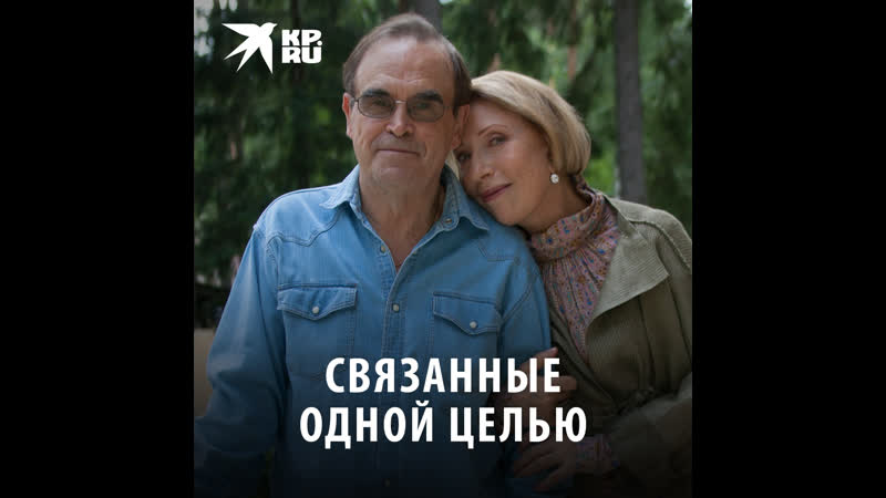 Инна Чурикова и Глеб Панфилов: связанные одной