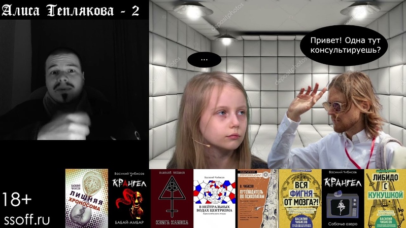 Алиса Теплякова и школьное образование. Берегите детей ,,