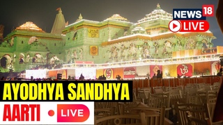 Ayodhya Ram Mandir Aarti Live | Live Aarti At Ram Mandir Ayodhya | Ram Lalla Aarti | N18L | LIVE