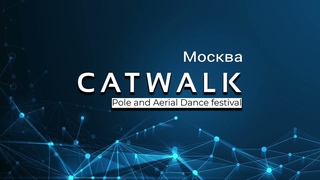 Лиза Моисеева - Catwalk Dance Fest г.