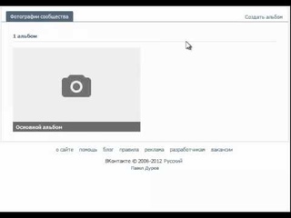Инструкция для группы в контакте.