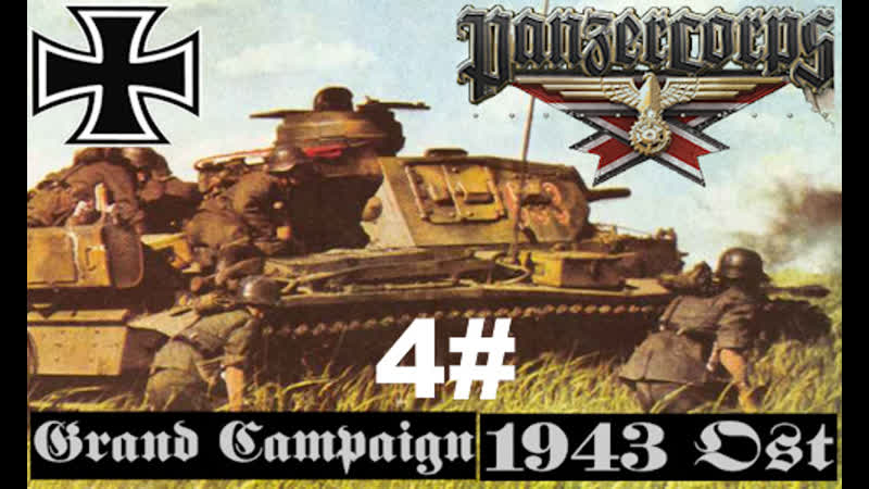Panzer Corps Ultimat GC 43 Ost 5. Juli 1943 Ponyri, heftiger Widerstand,