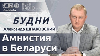 Украине разрешили бомбить Россию! Как работает дедолларизация, кого амнистируют в Беларуси