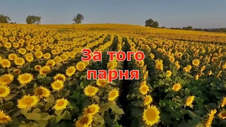 75 лет Победы. За того парня . Группа “Беловежская Пуща“