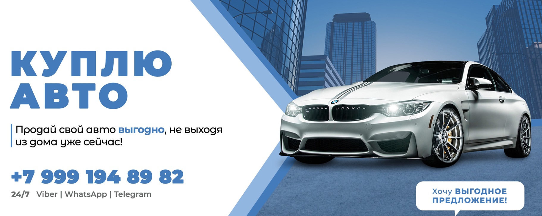 Выкуп авто рф