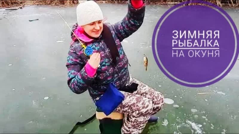 Обловила мужа. Река не замерзла, а мы опять поехали на