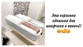 ПРЯМОУГОЛЬНАЯ КОРЗИНКАСВЯЗАНА ПО СТАНДАРТУ ДЛЯ ШКАФЧИКА В ВАННОЙ
