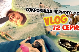 Шашлыки на воде. Сокровища чёрного моря. Пенная вечеринка в сентябре. Эффект самолёта в лицо.