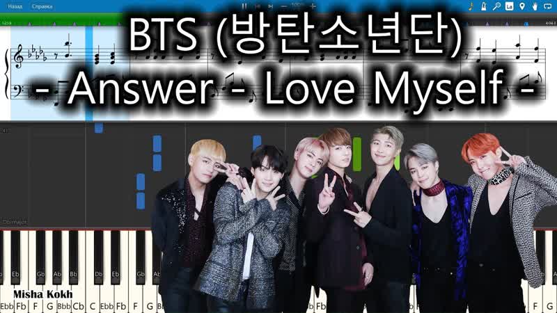 BTS (방탄소년단) Answer Love Myself Piano Tutorial, Sheets, MIDI