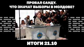 Угроза окружения Селидово, пригласят ли Украину в НАТО, что значат выборы в Молдове. Итоги