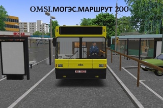 OMSI. Могэс. Маршрут 200.
