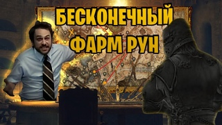 Игронтаж Бесконечный фарм душ . Elden Ring
