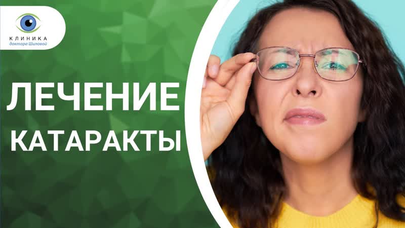 Лечение катаракты, Операция по замене