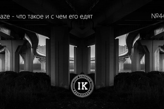 Серия 44. Dehaze - что такое и с чем его едят