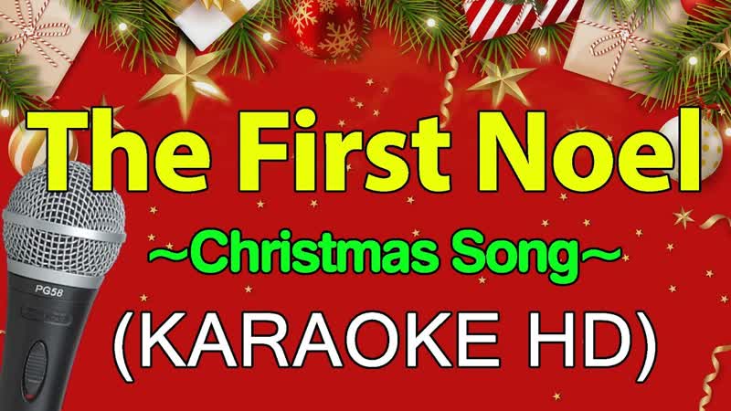 The First Noel Christmas Song ( KARAOKE