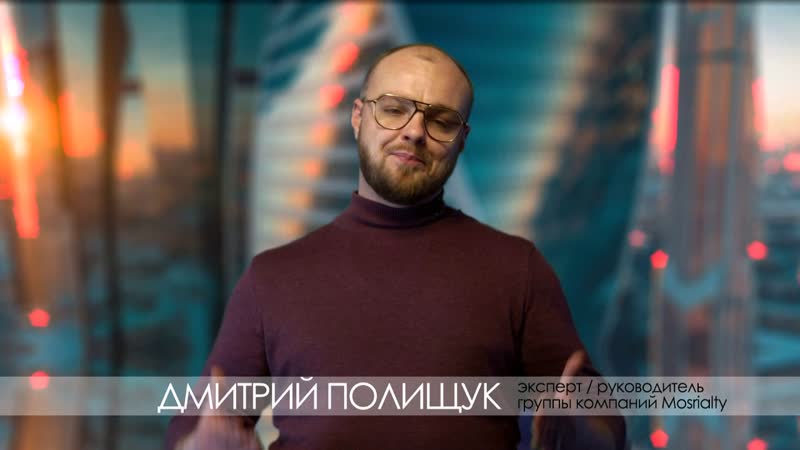 Дмитрий Полищук с 2020 годом