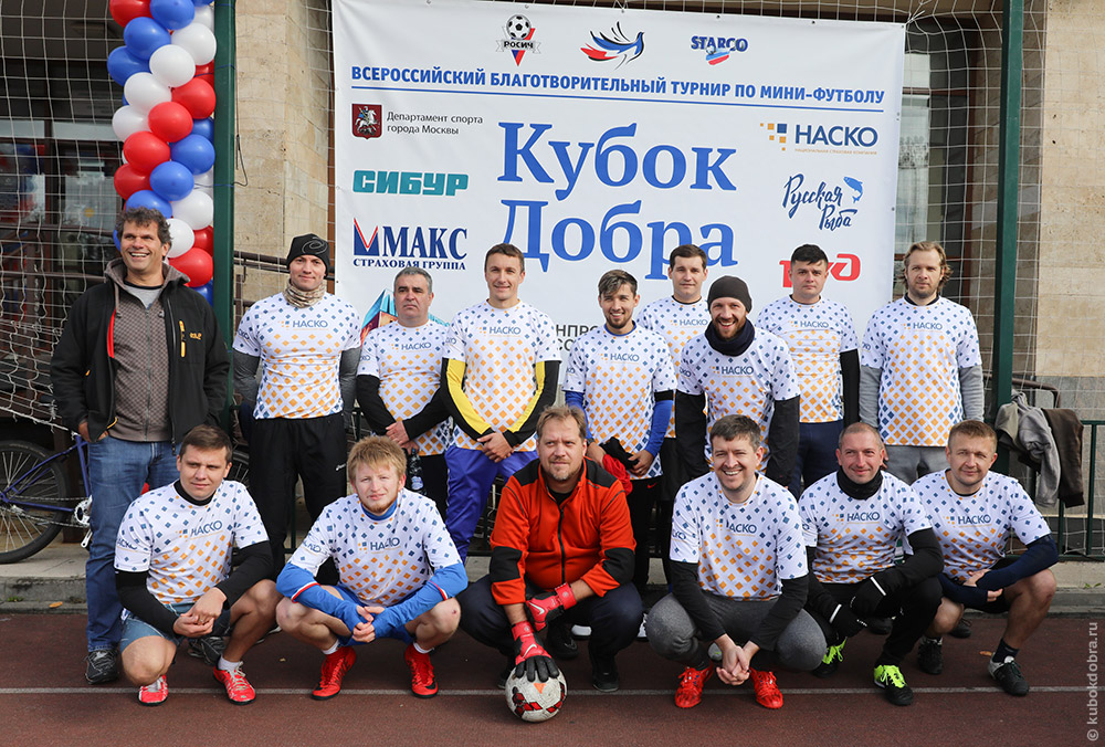 Афиша Москва Кубок Добра