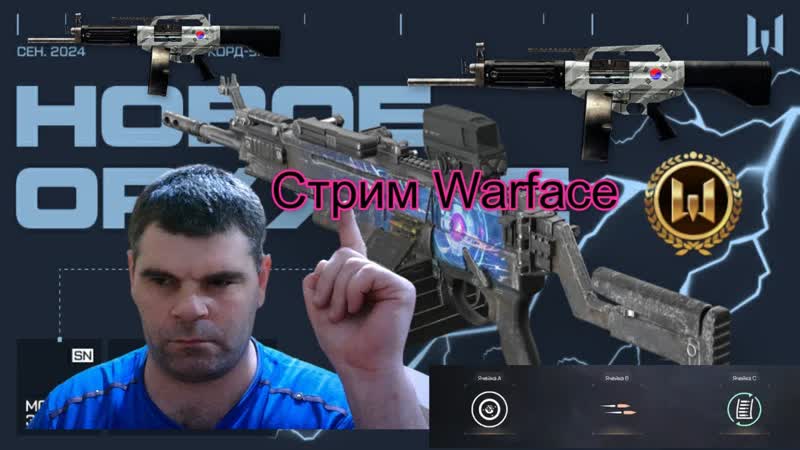 Стрим Warface рейтинги матчи собираем подписчиков на