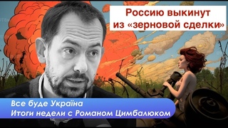 Эрдоган кинул Путина/ Зачем Украине НАТО/ Кейс Саакашвили и применение силы